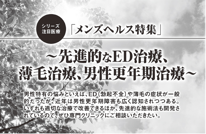 週刊新潮 2020年10月8日号「メンズヘルス特集」の見出し