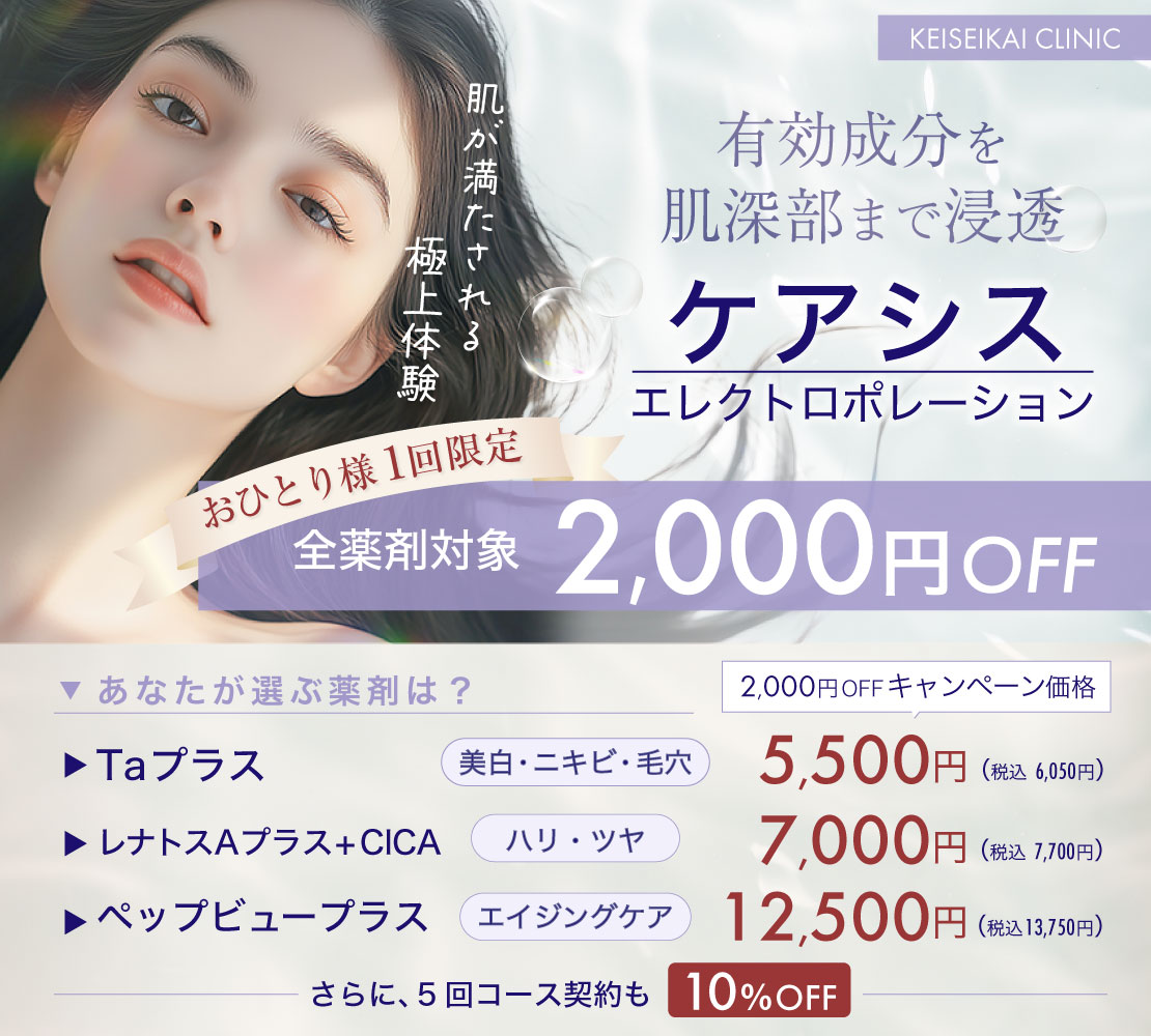 ケアシスキャンペーンバナー
