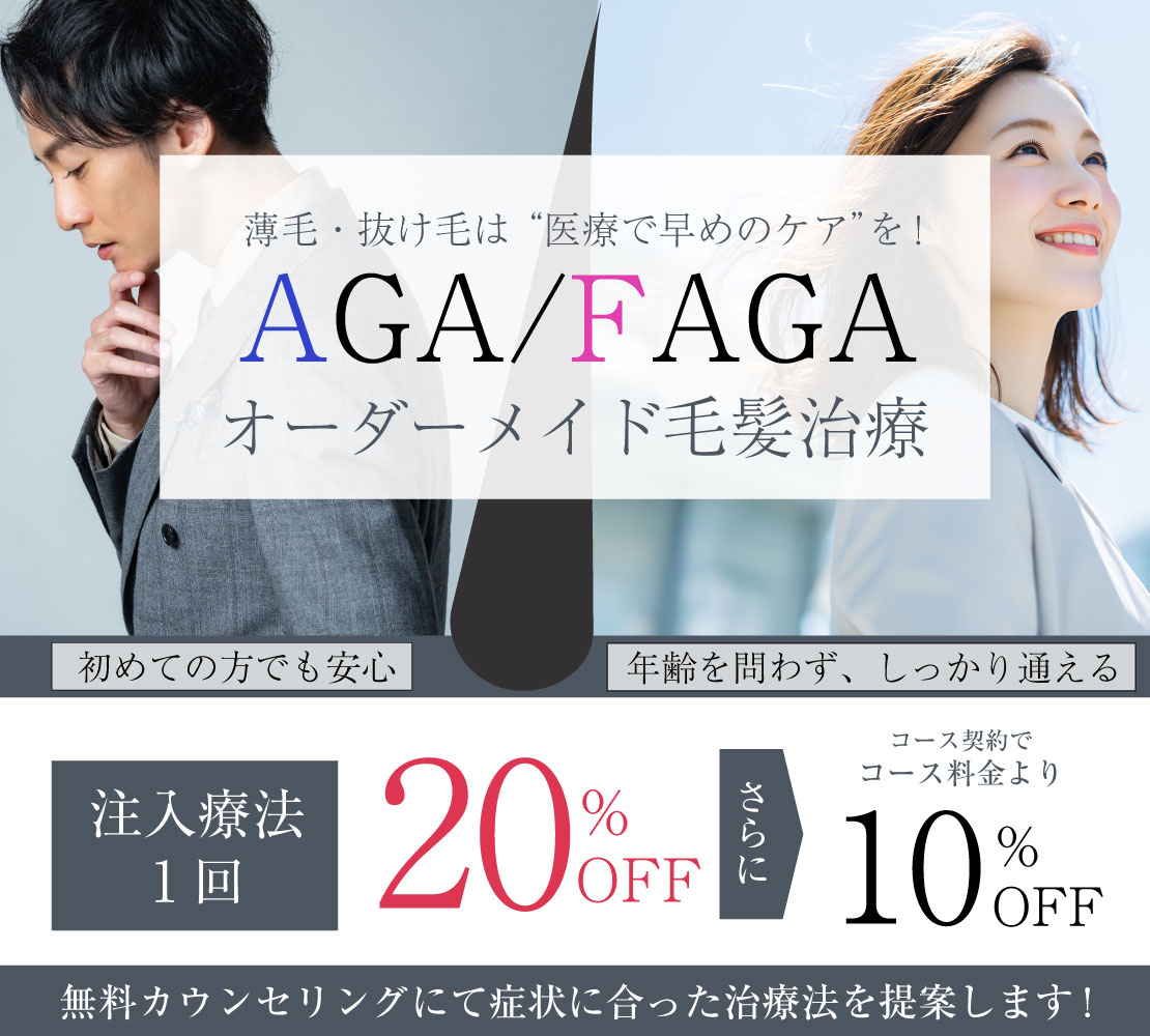 キャンペーン・オーダーメイド毛髪治療サムネ