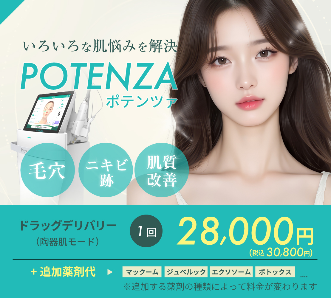 キャンペーンポテンツァサムネイル