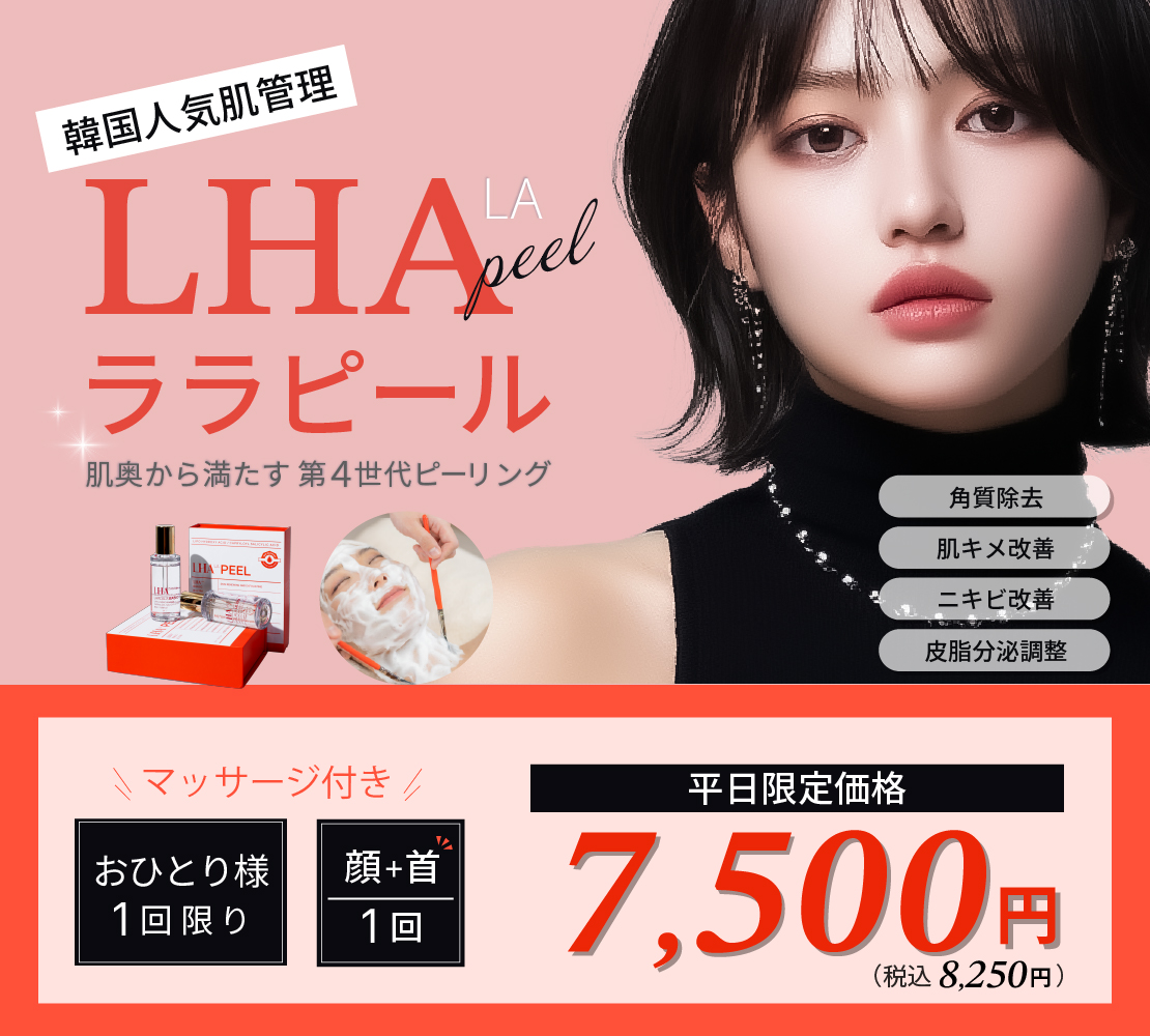 ララピール3月キャンペーンバナー