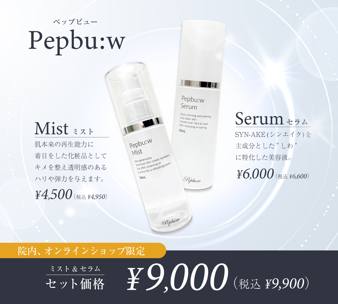 ペップビュー3月キャンペーンバナー