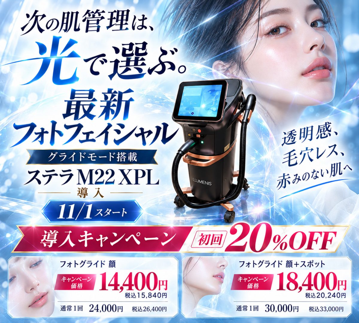 フォトファイシャル ステラM22 XPL