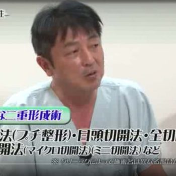 『実体験！埋没法で目元パッチリ』というテーマで美容情報テレビ番組に出演しました。