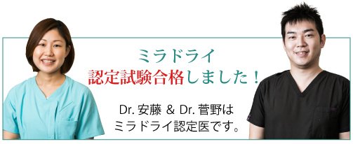 夏だ！汗だ！ワキガだ！…気になり始める前にミラドライ