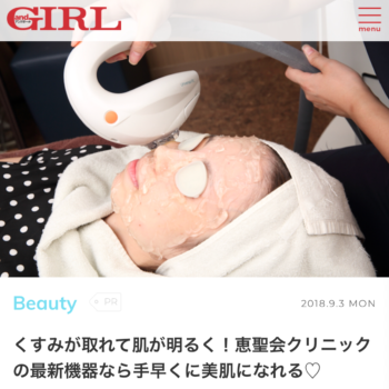 【メディア掲載】and Girl WEBに掲載されました。