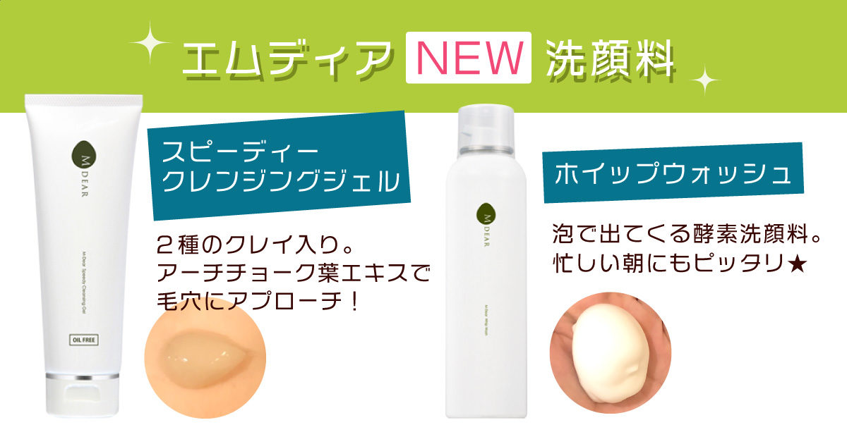 ホイップクリームのような泡で洗顔生活｜恵聖会クリニック｜大阪の美容 