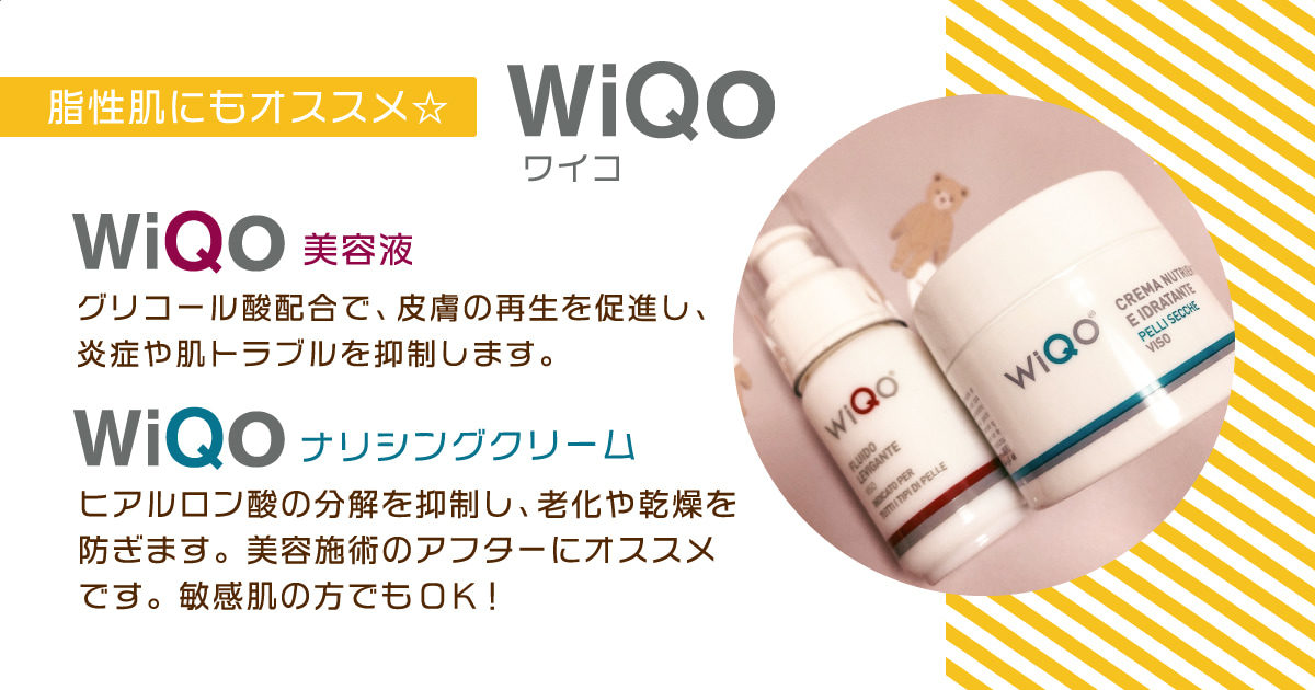 WiQoワイコ ナリシングクリーム コラーゲンピール サンプル2個 マッサージピール 普通肌 混合肌用または乾燥肌用 新品即決 普通肌