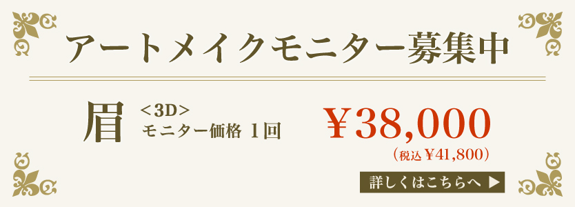 最大50 Off モニター募集 大阪 恵聖会クリニック 美容外科 美容整形 最大50 Off モニター募集 大阪 恵聖会クリニック 美容外科 美容整形