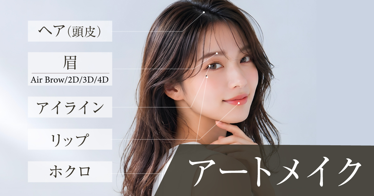 PMU アートメイク マシン　美品　　　　 定価: ¥30,000 PMU アートメイク マシン 美品 定価: ¥30,000 アートメイク用の手掘り