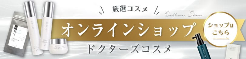 オンラインショップ