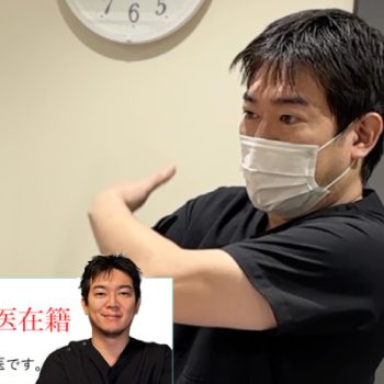 菅野医師