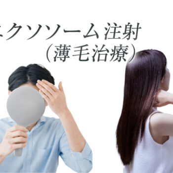 薄毛を気にする男性　薄毛を気にする女性