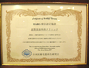 harg ハーグ ハゲ治療 毛髪再生 発毛 育毛 AGA 福岡大太朗 薄毛