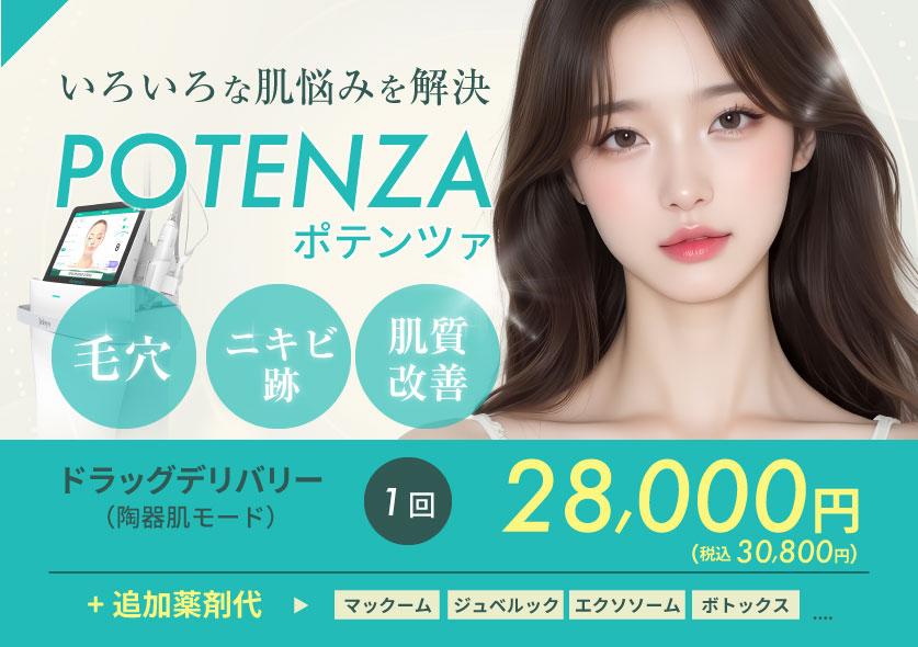 ポテンツァ　ピックアップバナー