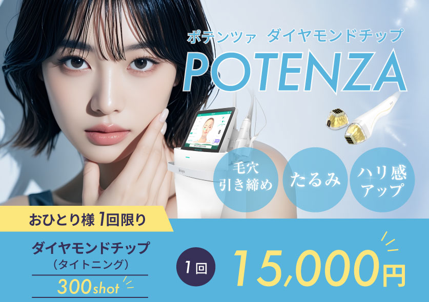 ポテンツァダイヤモンドチップバナー