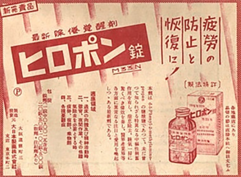 ヒロポン記事