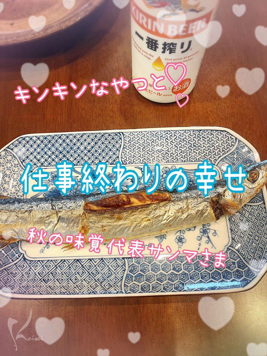 秋刀魚とビールの写真