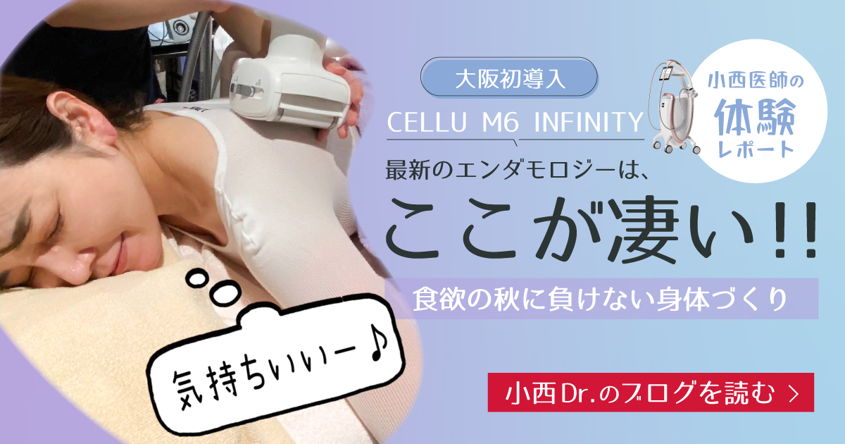 最新のエンダモロジーは、ここが凄い！！（私の体験レポート）｜恵聖会 