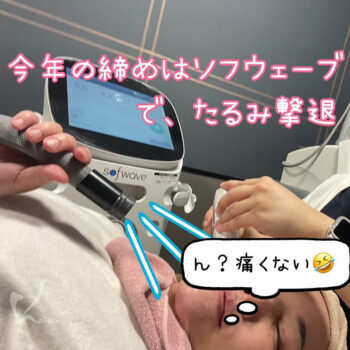 ソフウェーブを受ける小西医師