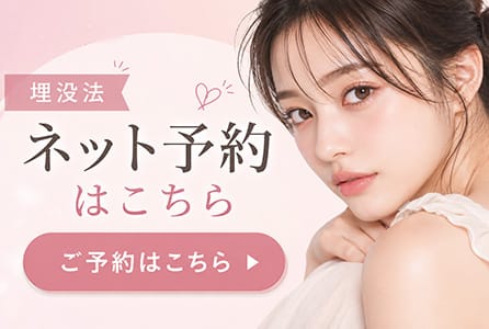 ネット予約はこちら
