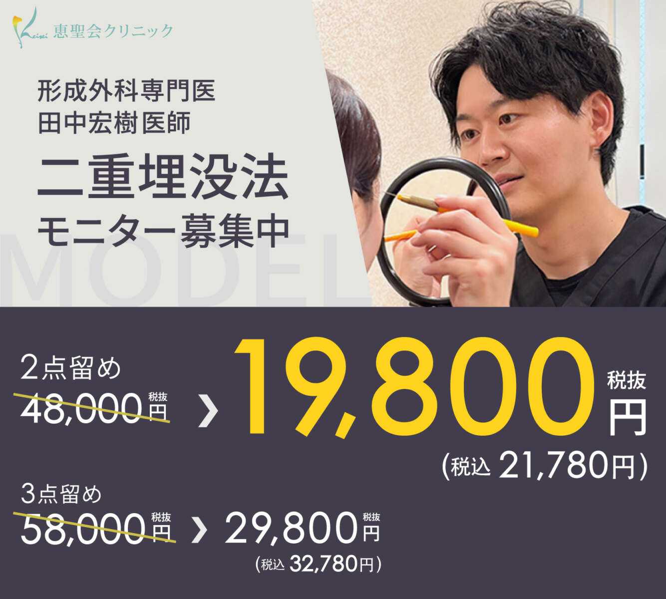 モニター募集内容