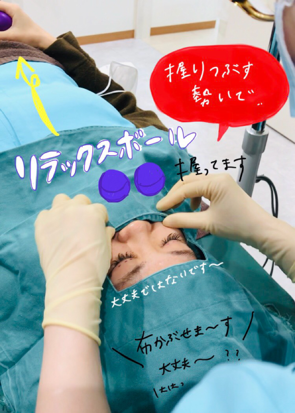 二重 埋没法 リラックスボール 恵聖会クリニック