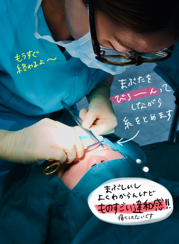プチ整形 二重 埋没法 恵聖会クリニック