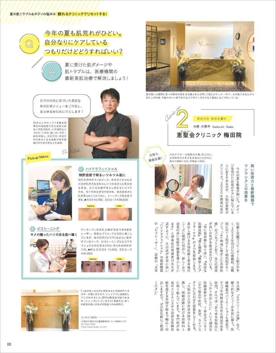 8月30日発売雑誌anan No.2362