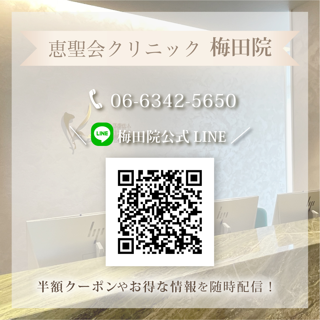梅田院開院キャンペーン ■第2弾■