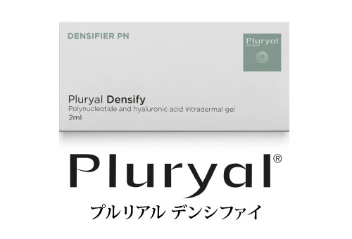 プルリアルデンシファイの製剤写真とプルリアルロゴ
