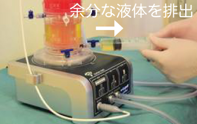 余分な液体を排出（写真）