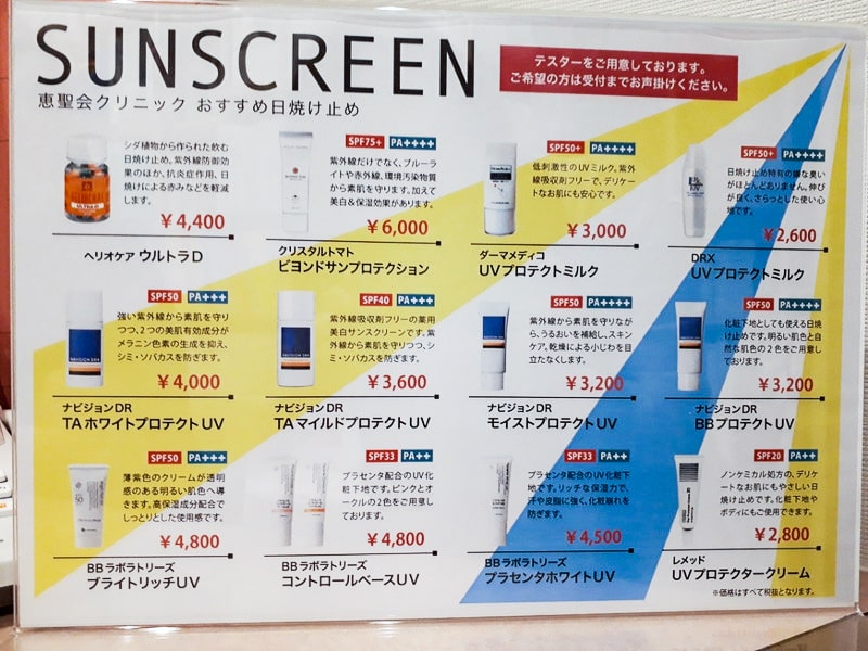 ドクターズコスメ日焼け止めの一覧の画像