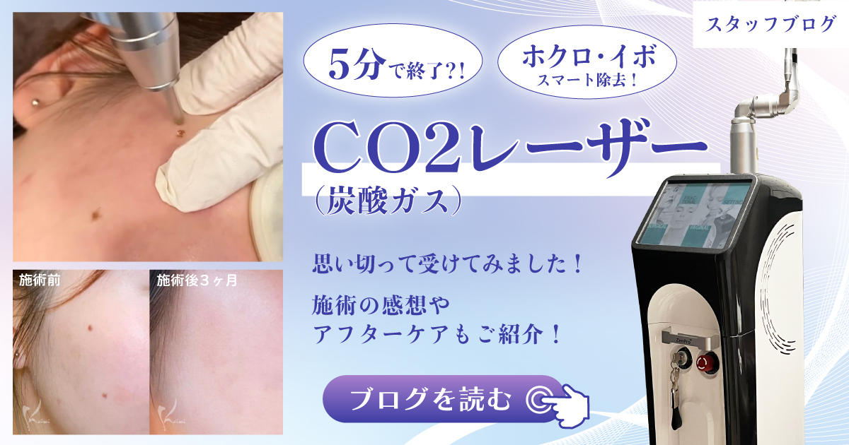 シミ、ホクロ取りイオン導入 業務用ダーマトーン美容機器  M9500 ほくろ取りレーザー】のご紹介 | あつた皮ふ科・美容皮膚科クリニック