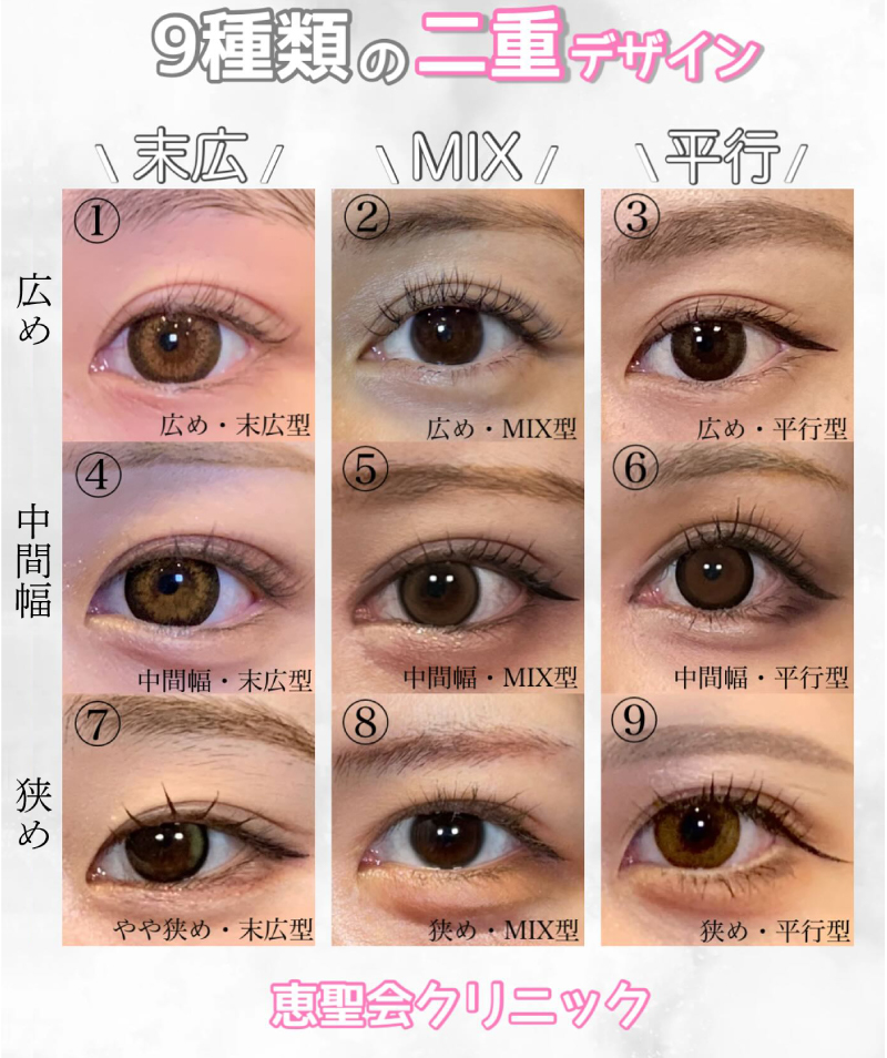 9種類の二重デザインイメージ